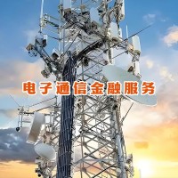 电子通信企业票据结算与贴现优化金融服务