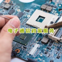 低空经济无人机通信基建政策申报服务